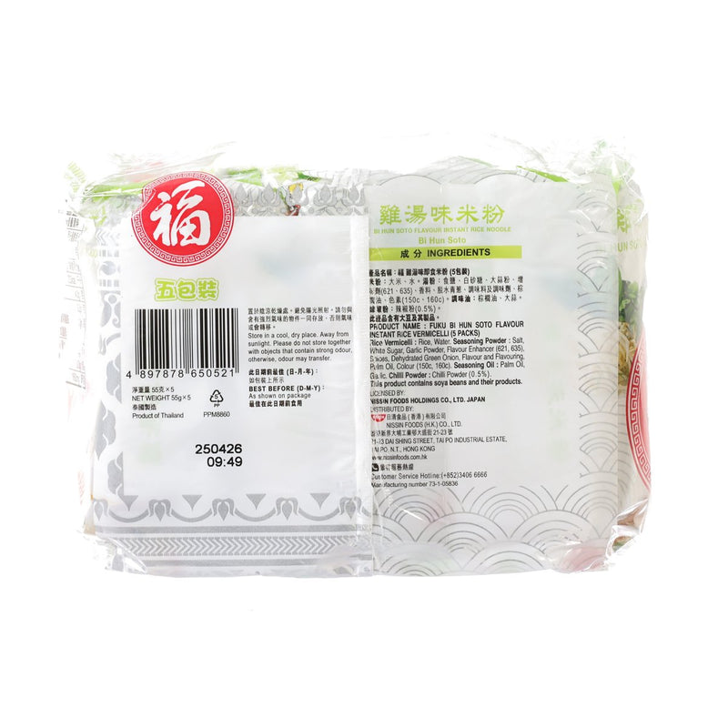 FUKU Bi Hun Soto Flavour Instant Rice Noodle  (5 x 55g)