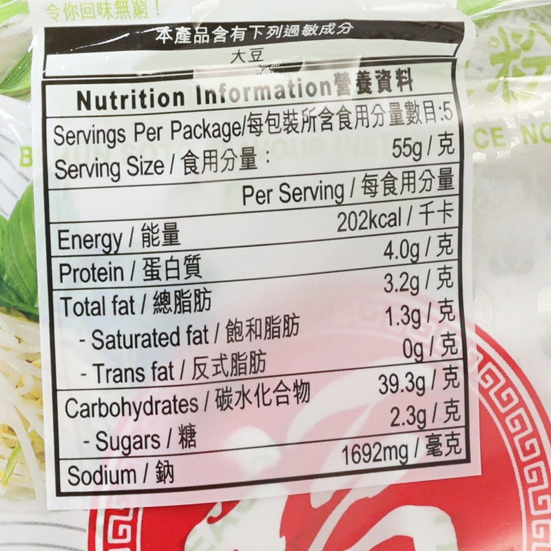 FUKU Bi Hun Soto Flavour Instant Rice Noodle  (5 x 55g)