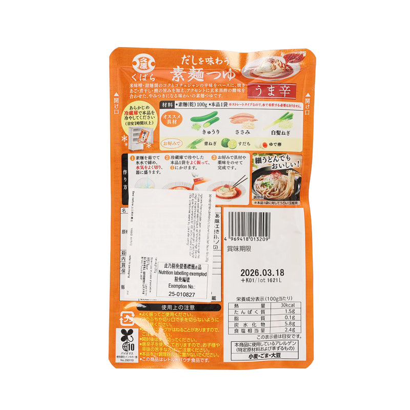 KUBARASHOUYU Soumen Noodle Dashi Sauce - Spicy  (250g)