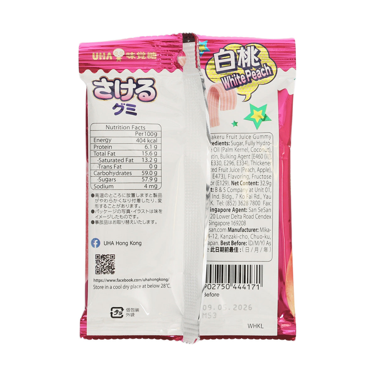 UHA MIKAKUTO Sakeru Fruit Juice Gummy - Peach Flavor  (32.9g)