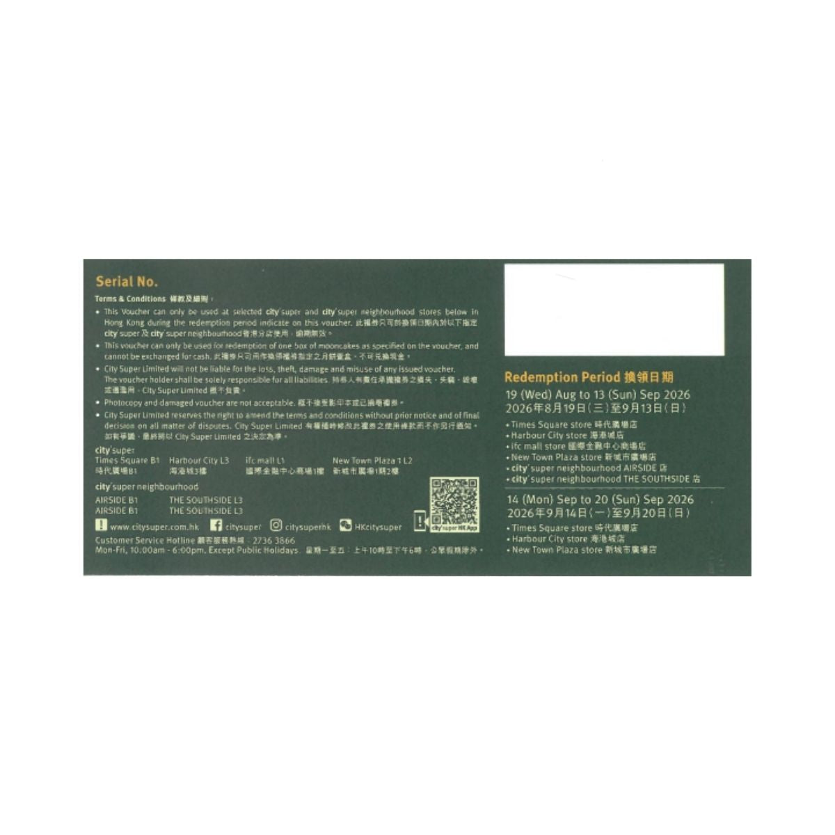 CITYSUPER Mini Mochi Custard Mooncake Gift Box - Voucher  (1 pc)