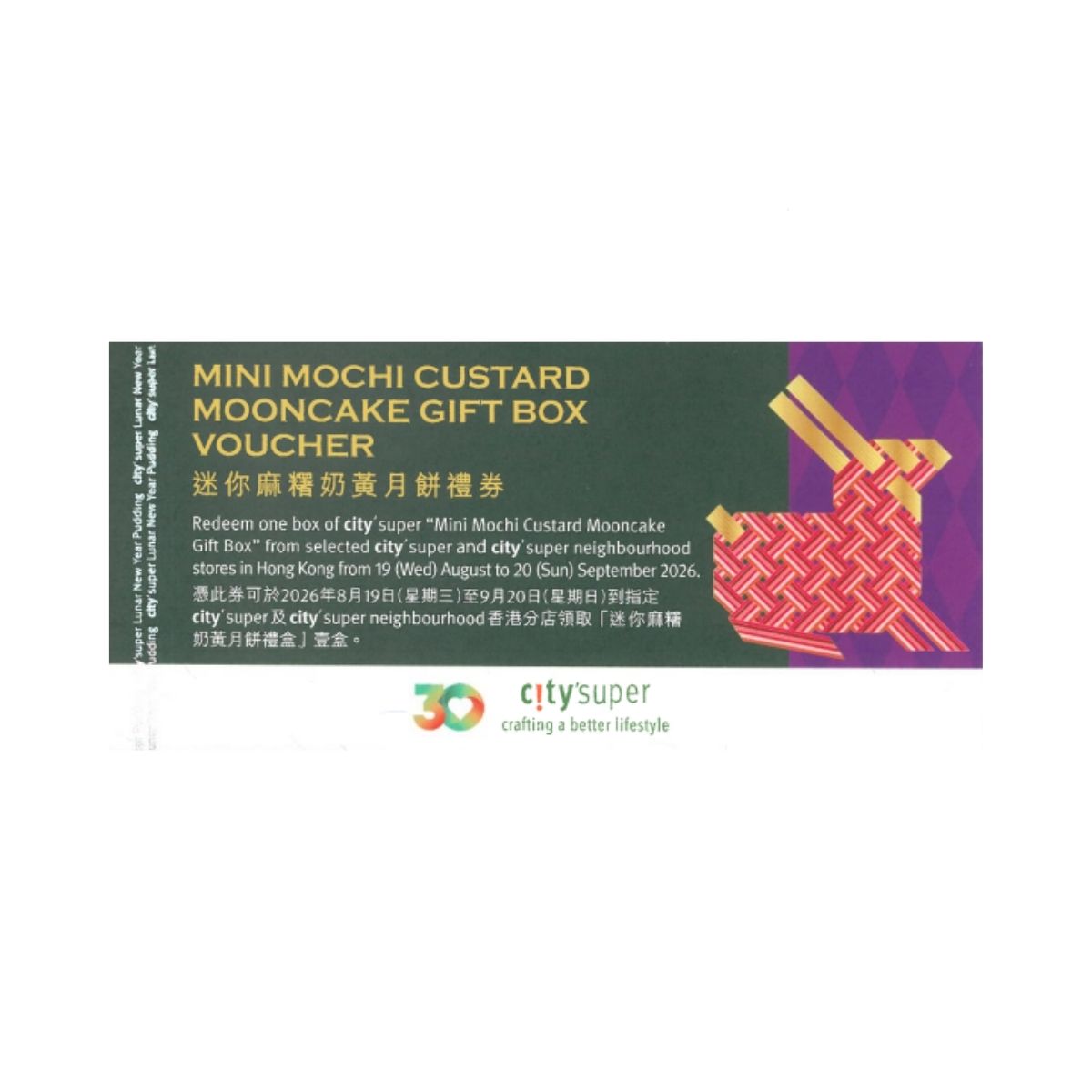 CITYSUPER Mini Mochi Custard Mooncake Gift Box - Voucher  (1 pc)