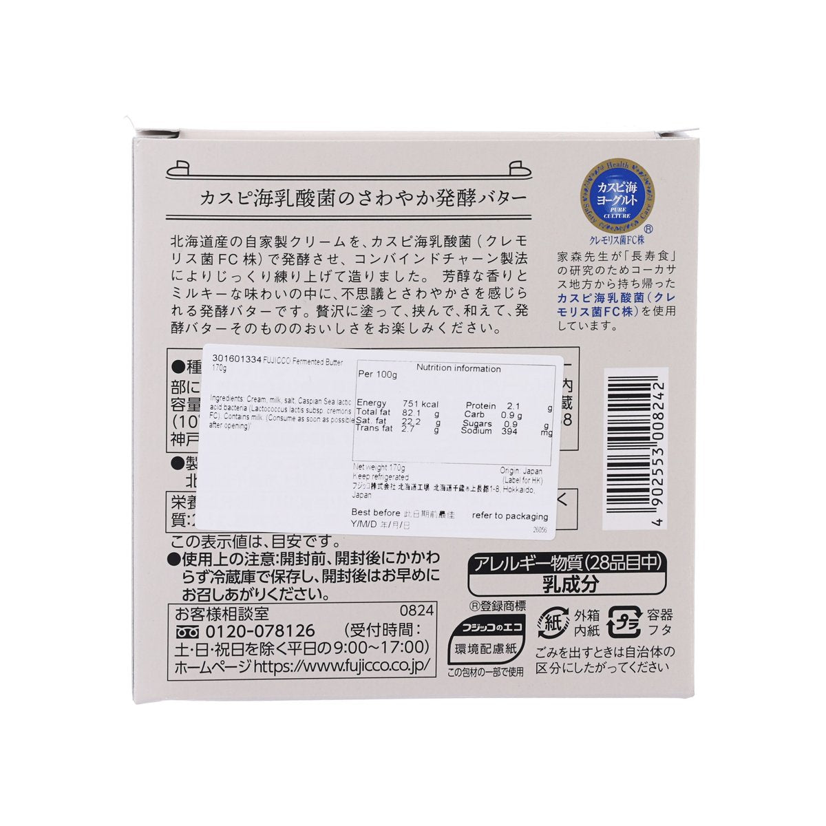 FUJICCO Fermented Butter  (170g)