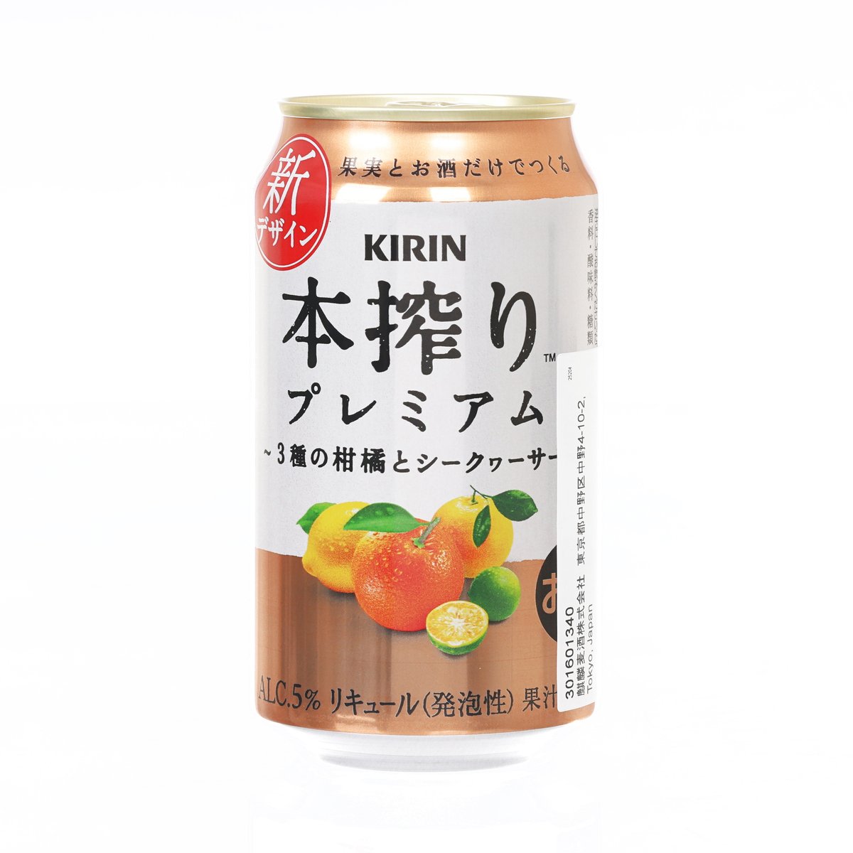 麒麟 3種柑橘及青檸味果汁酒 (酒精濃度5%) [罐裝]  (350mL)