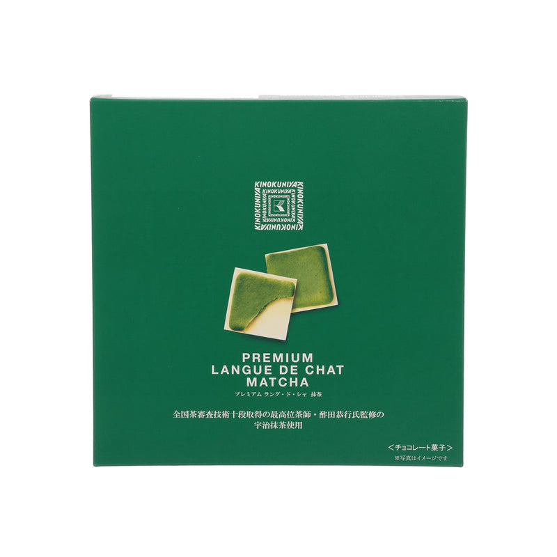 KINOKUNIYA Premium Langue De Chat Gift Box - Matcha  (12pcs)