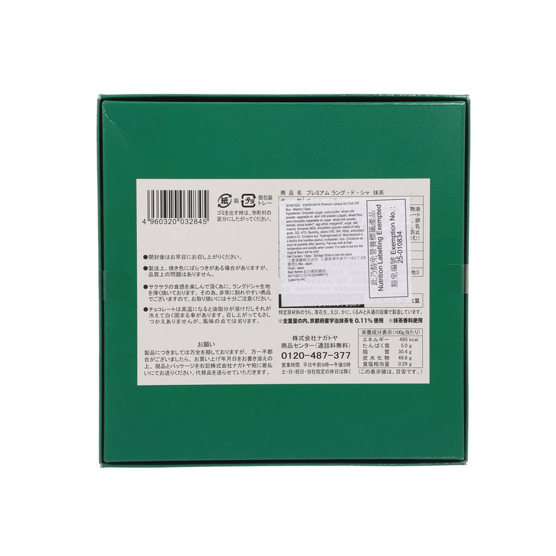 KINOKUNIYA Premium Langue De Chat Gift Box - Matcha  (12pcs)