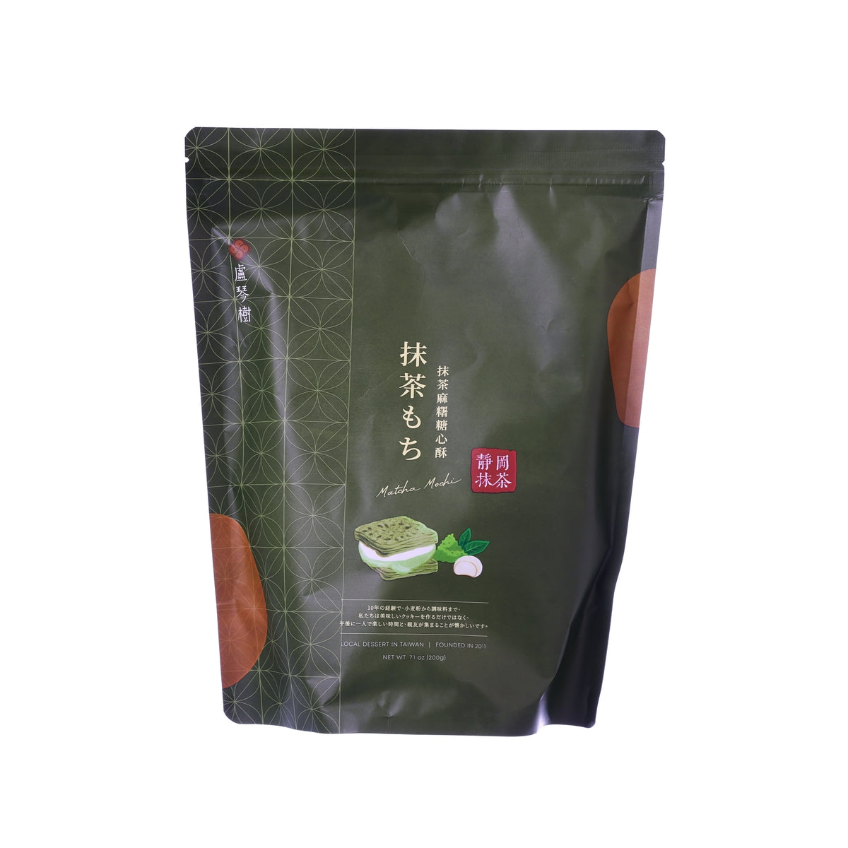 LUCHINSHU Matcha Mochi Sugar Heart Crisp  (200g)