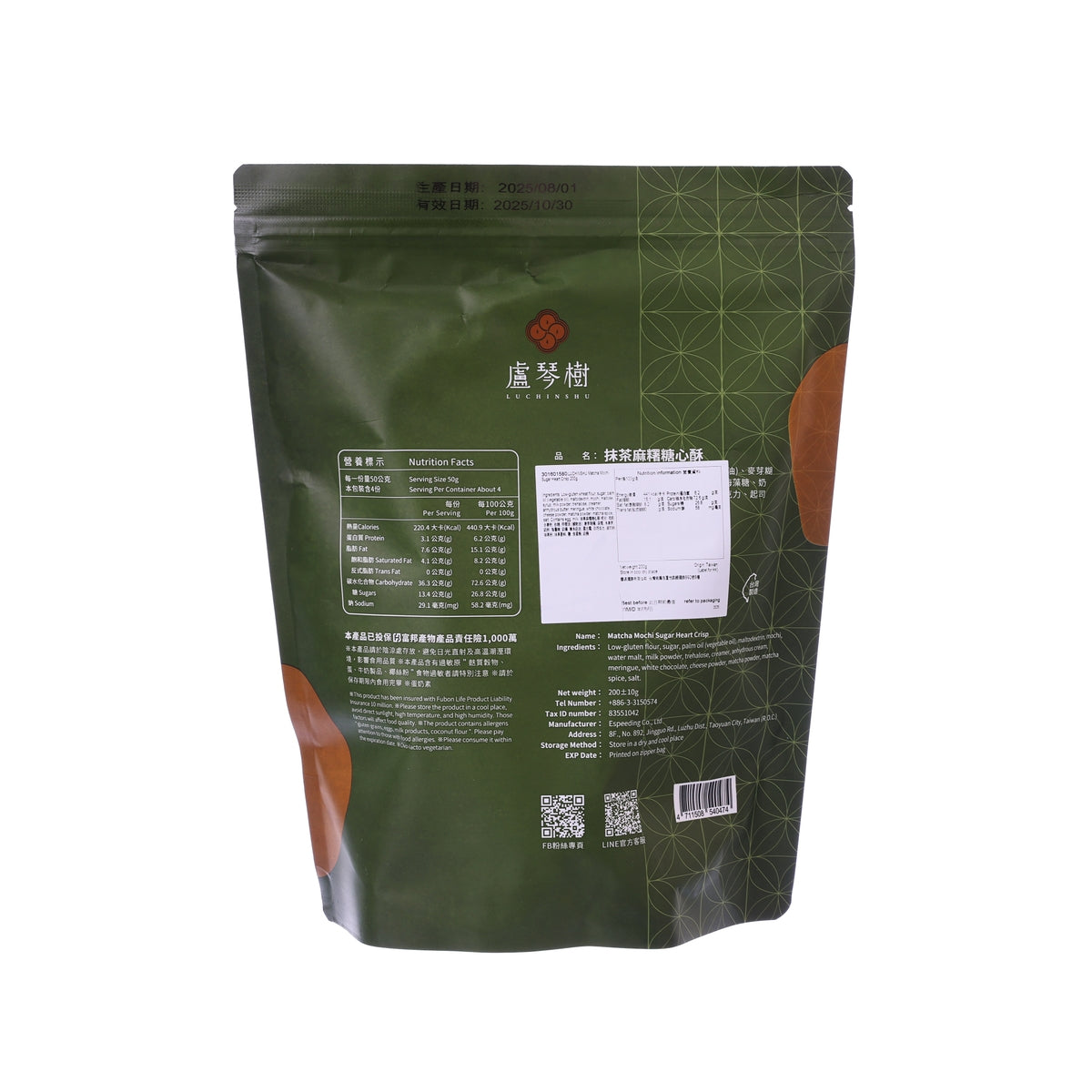 LUCHINSHU Matcha Mochi Sugar Heart Crisp  (200g)