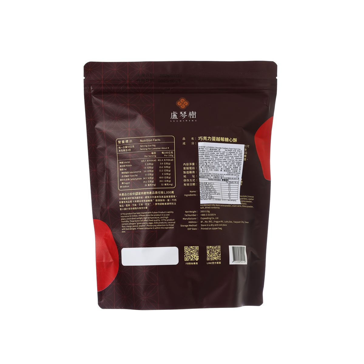 LUCHINSHU Chocolate Cranberry Sugar Heart Crisp  (190g)