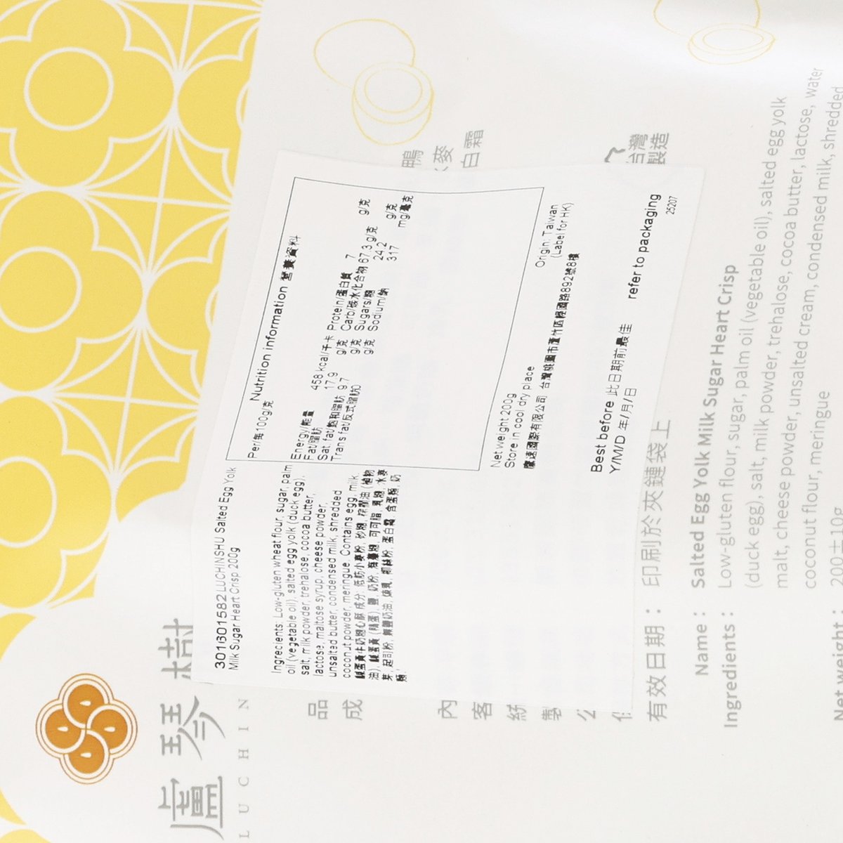 LUCHINSHU Salted Egg Yolk Milk Sugar Heart Crisp  (200g)