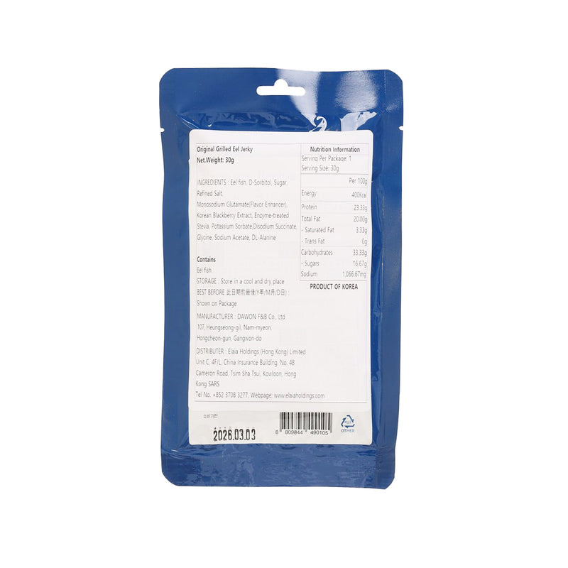 WELLFISH Tong Yeong Grilled Sea Eel Jerky  (30g)