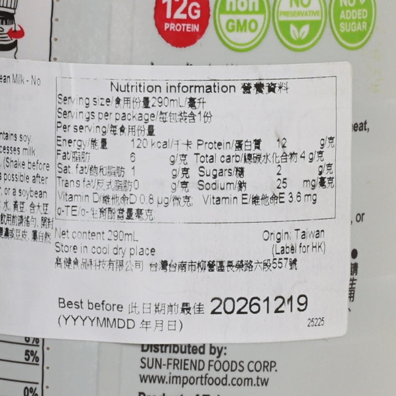 FU HANG Soybean Milk - No Added Sugar [PET]  (290mL)