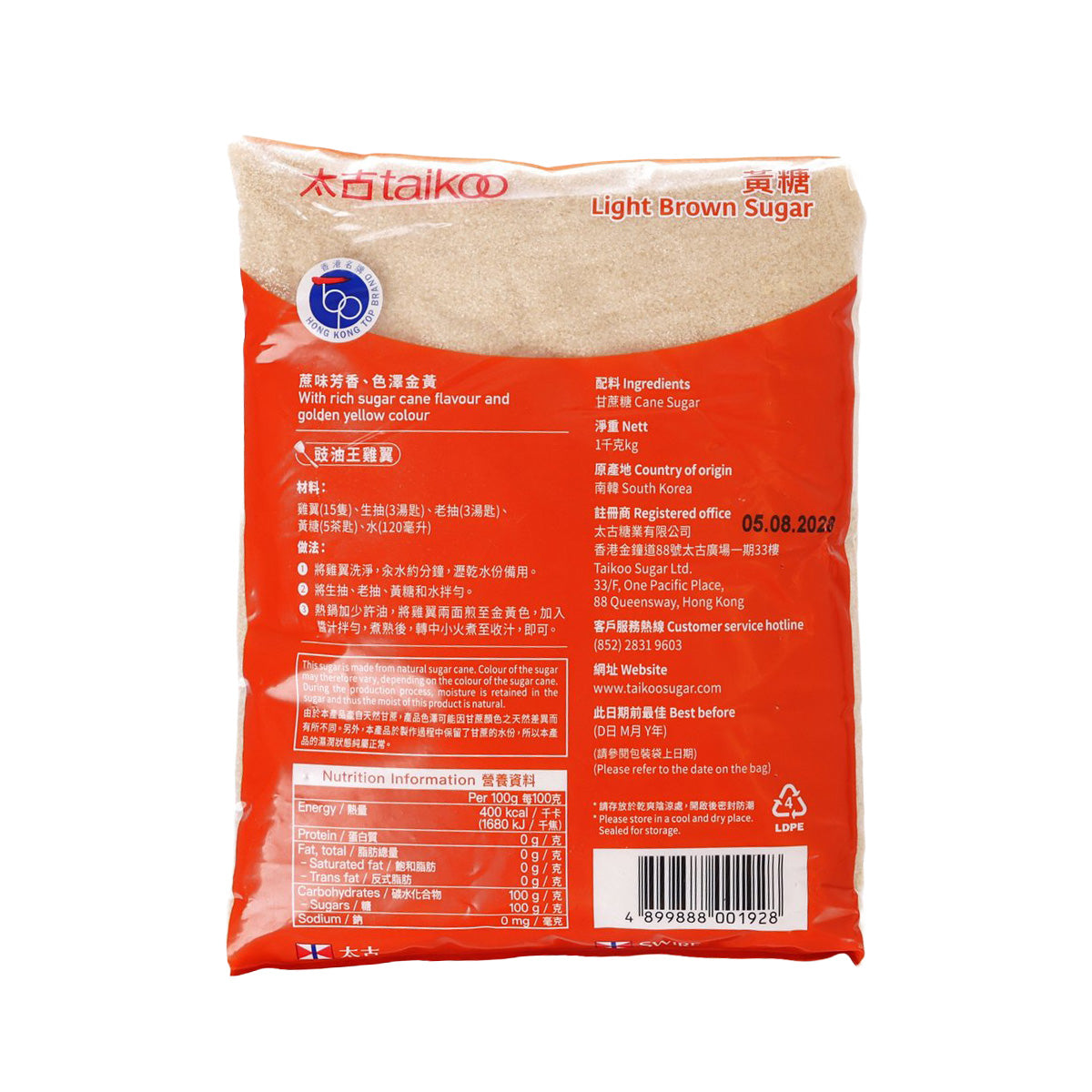 TAIKOO Light Brown Sugar  (1kg)