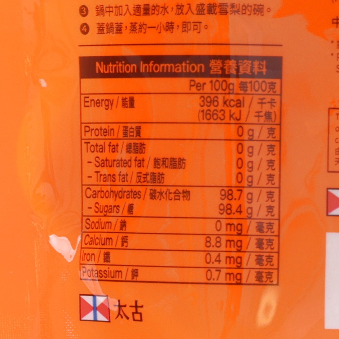 TAIKOO Raw Rock Sugar  (250g)