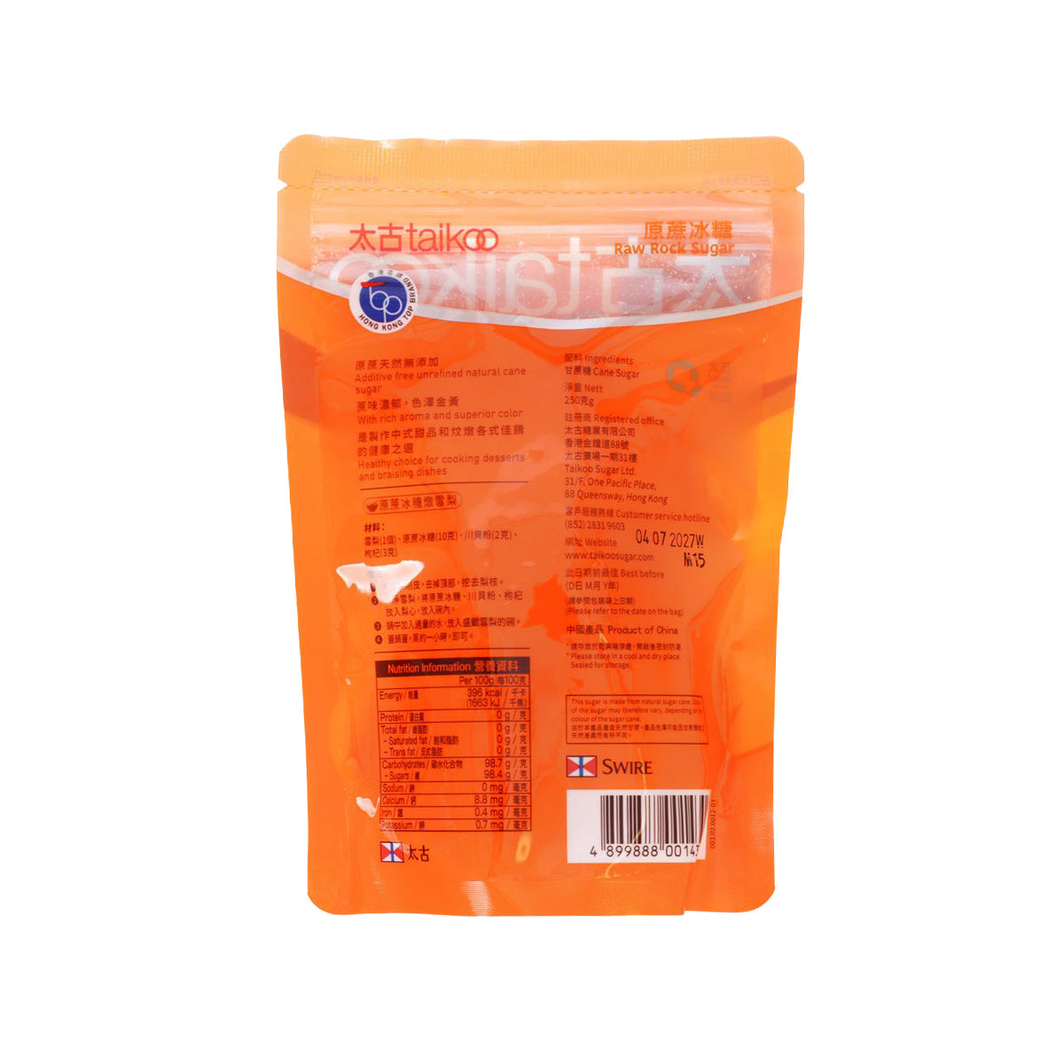 TAIKOO Raw Rock Sugar  (250g)
