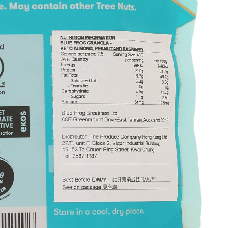BLUEFROG 生酮杏仁及花生及覆盆子混合穀物片  (300g)