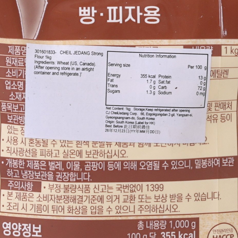 CHEIL JEDANG Strong Flour  (1kg)