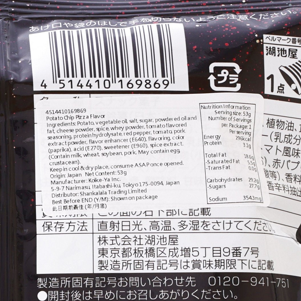 湖池屋 STRONG薯片 豪華薄餅味 (53g)
