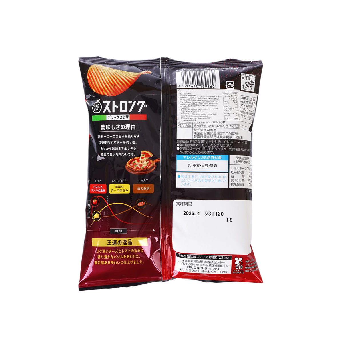 KOIKEYA Strong Potato Chips - Deluxe Pizza Flavor  (53g)