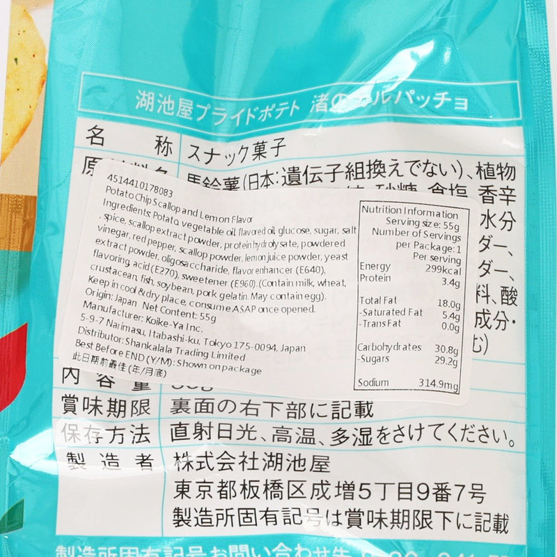 KOIKEYA Pride Potato Chips - Carpaccio Flavor  (55g)