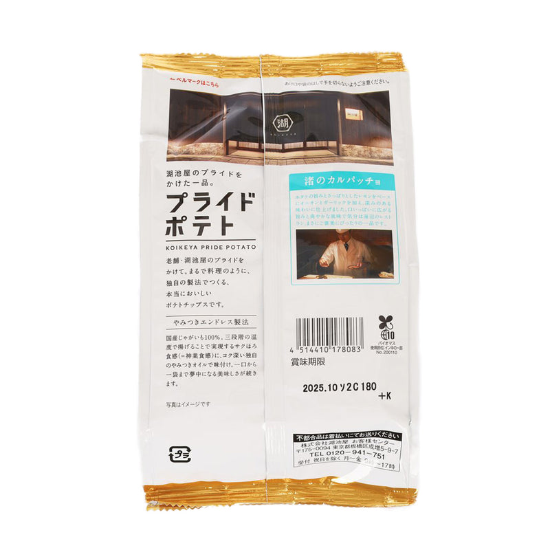KOIKEYA Pride Potato Chips - Carpaccio Flavor  (55g)