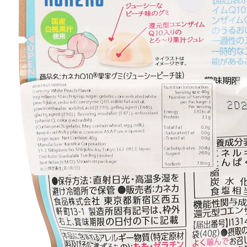 KANEKA Q10 Fruit Gummy  (40g)