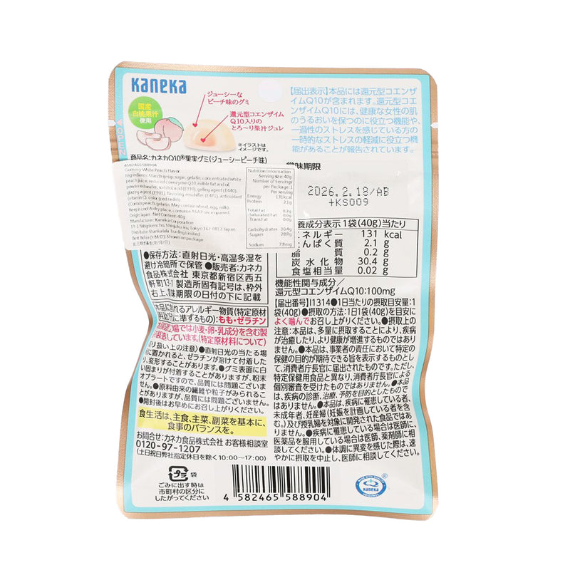 KANEKA Q10 Fruit Gummy  (40g)