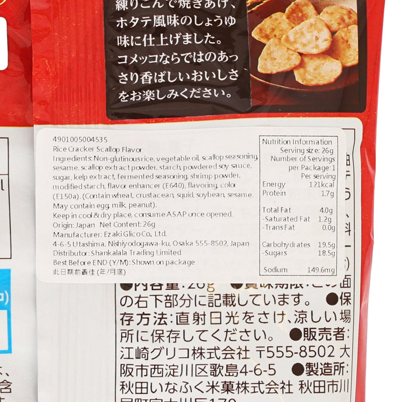 GLICO Komekko Chips - Scallop  (26g)