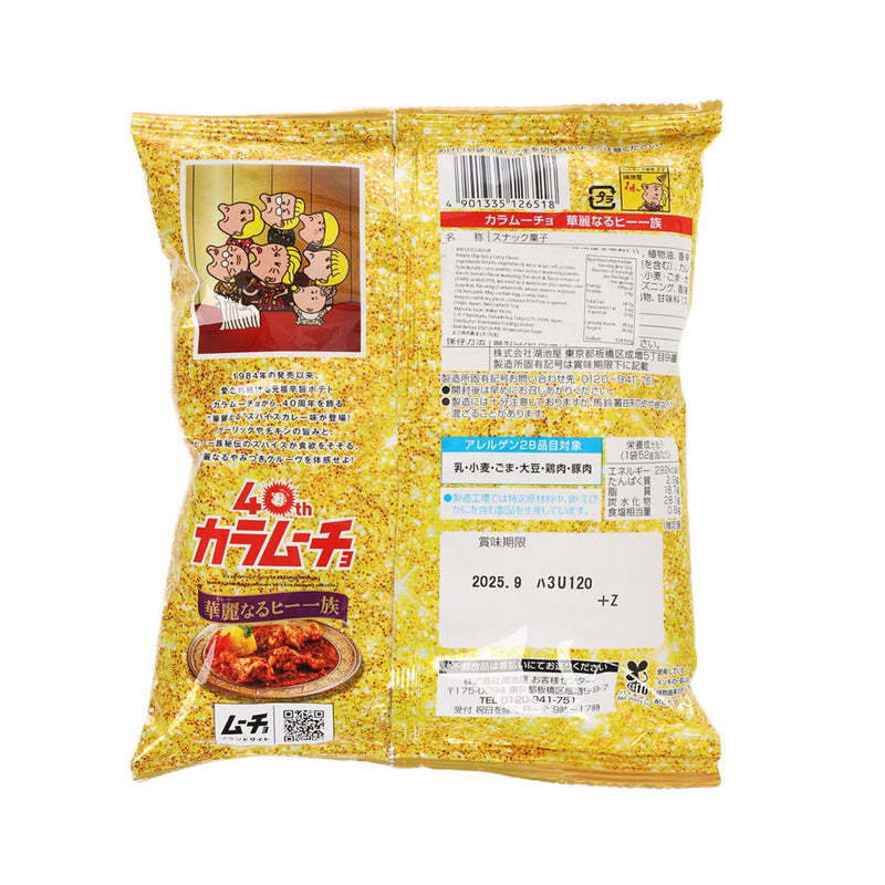 KOIKEYA Karamucho Potato Chips - Curry Flavor  (52g)