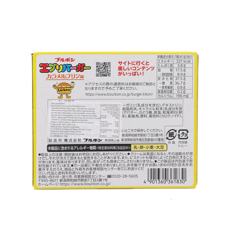 百邦 EVERYBURGER 焦糖布甸味餅乾  (61g)