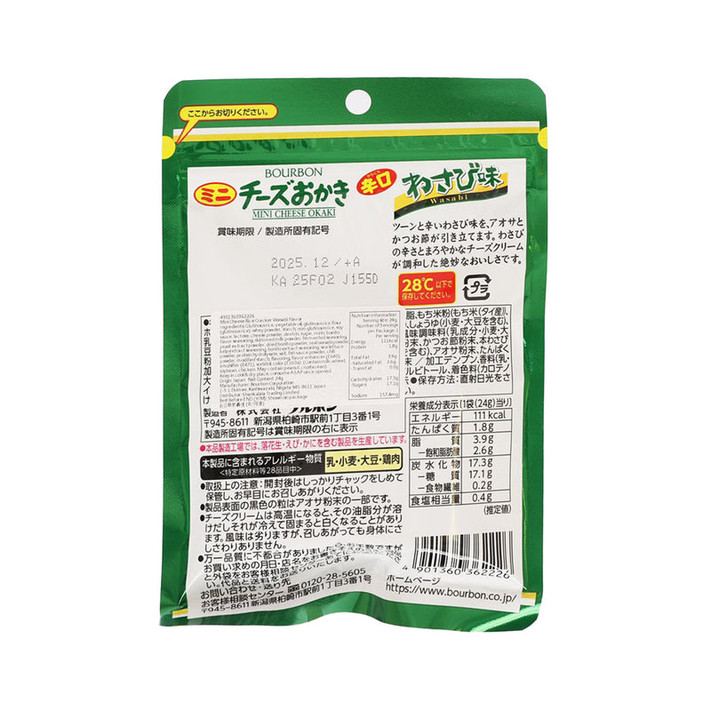 BOURBON Cheese Okaki Rice Cracker - Wasabi  (24g)
