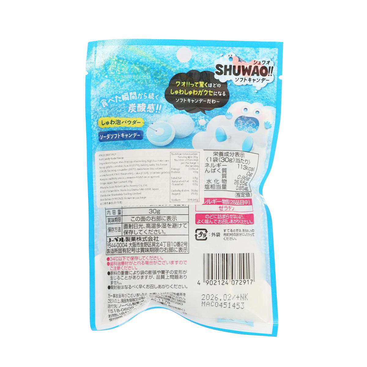 NOBEL Shuwao Soft Candy - Soda Flavor  (30g)