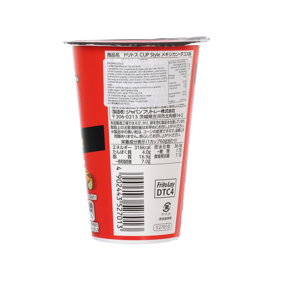 FRITO LAY Doritos Tortilla Chip Cup - Mexican Tacos Flavor  (60g)