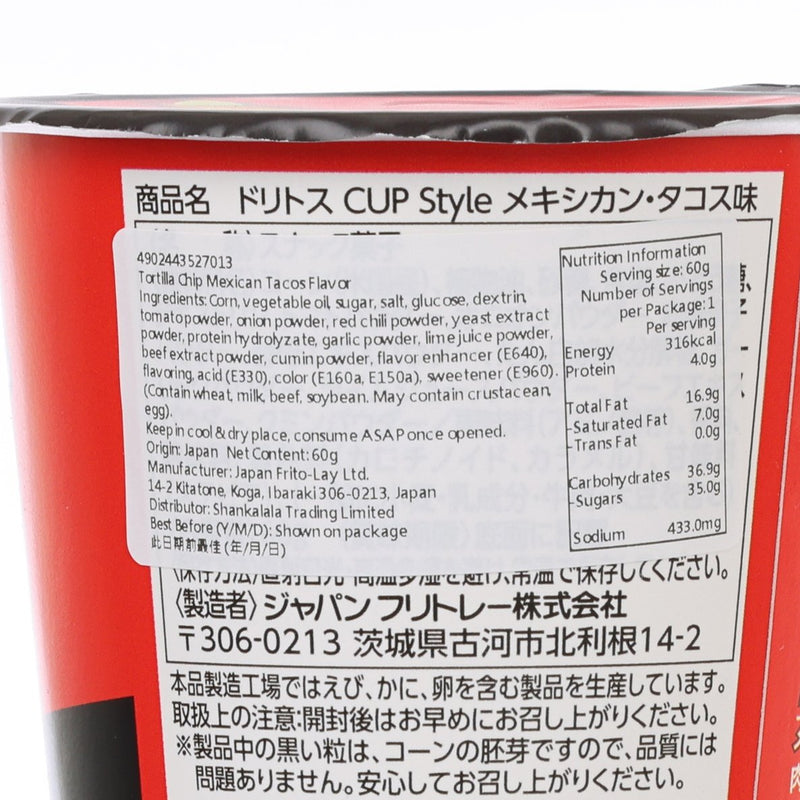 FRITO LAY Doritos Cup - Mexican Tacos Flavor  (60g)