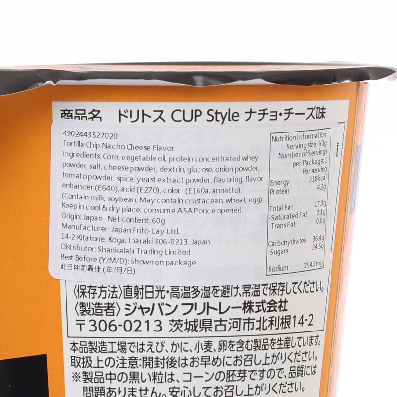 FRITO LAY Doritos Cup - Nacho Cheese Flavor  (60g)