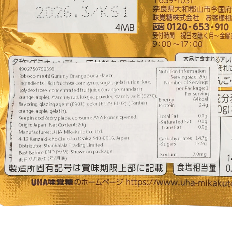 UHA 味覺糖 我與機器子忍者軟糖 橙味梳打味  (20g)
