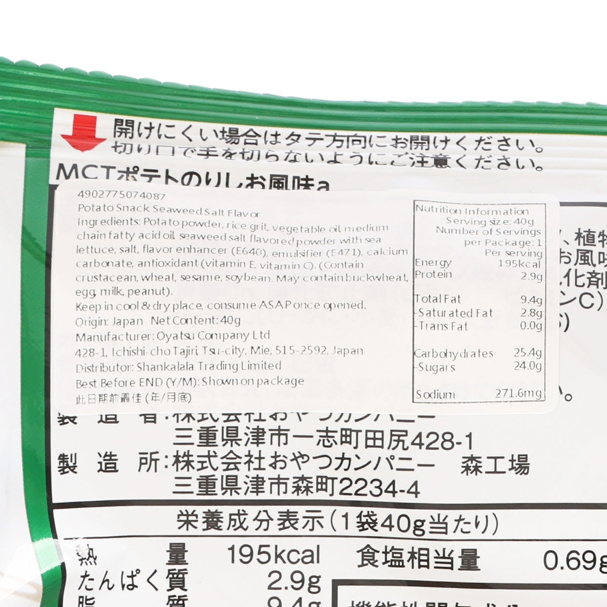 OYATSU MCT薯塊 紫菜鹽味  (40g)