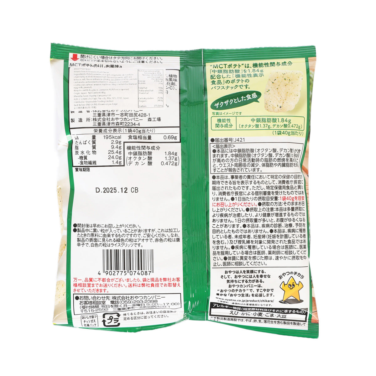 OYATSU MCT薯塊 紫菜鹽味  (40g)