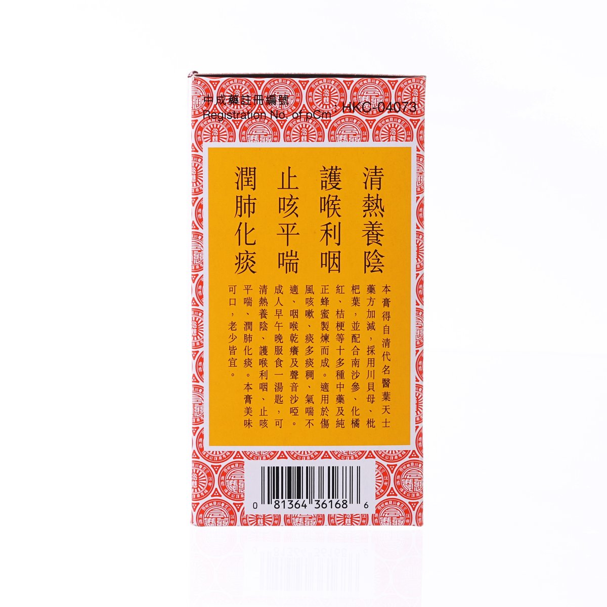 NIN JIOM Pei Pa Koa  (300mL)