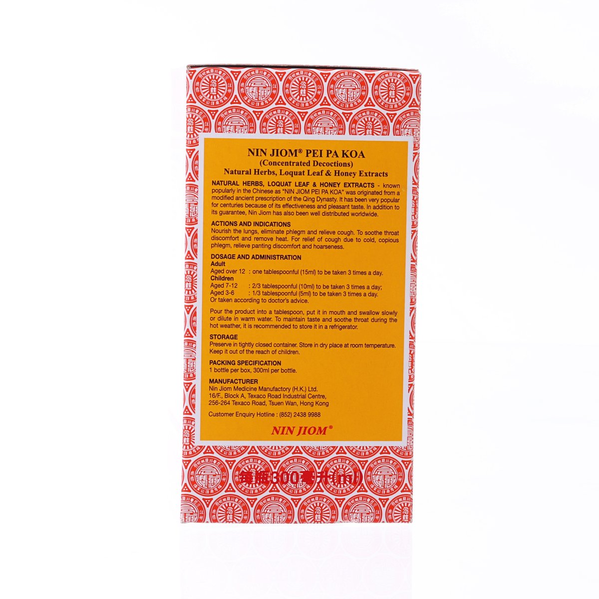 NIN JIOM Pei Pa Koa  (300mL)