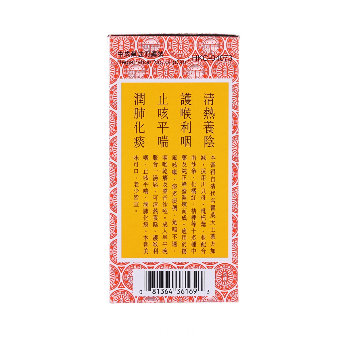 NIN JIOM Pei Pa Koa  (150mL)