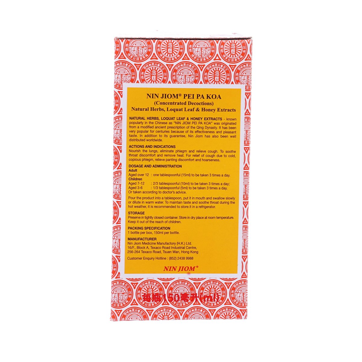 NIN JIOM Pei Pa Koa  (150mL)