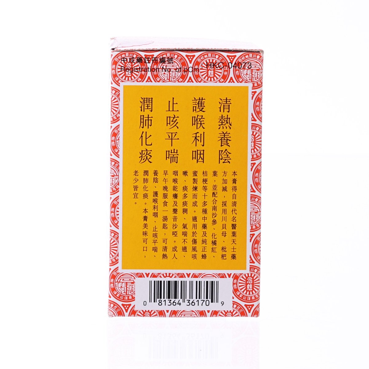 NIN JIOM Pei Pa Koa  (75mL)