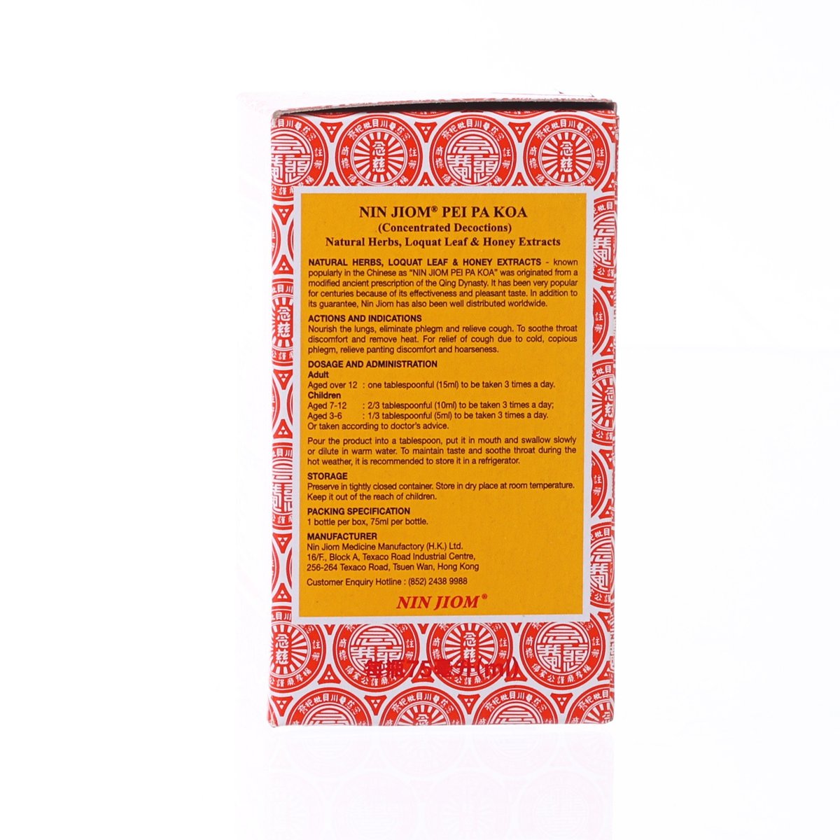 NIN JIOM Pei Pa Koa  (75mL)