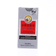 NIN JIOM Pei Pa Koa - No Sugar Added Formula  (150mL)
