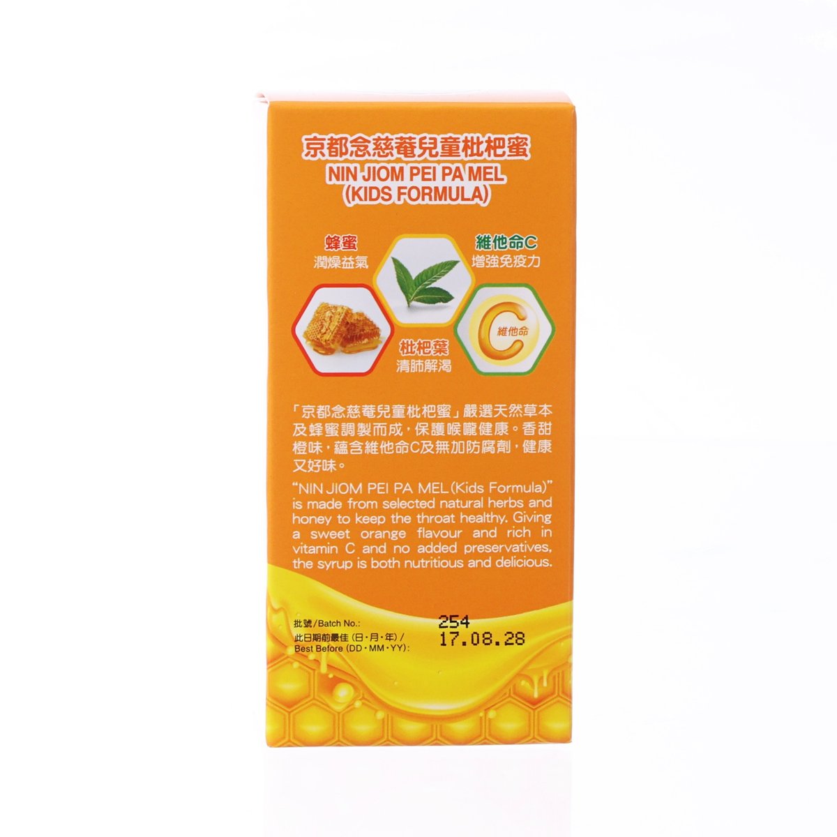 NIN JIOM Pei Pa Koa - Kids Formula  (8 x 15g)