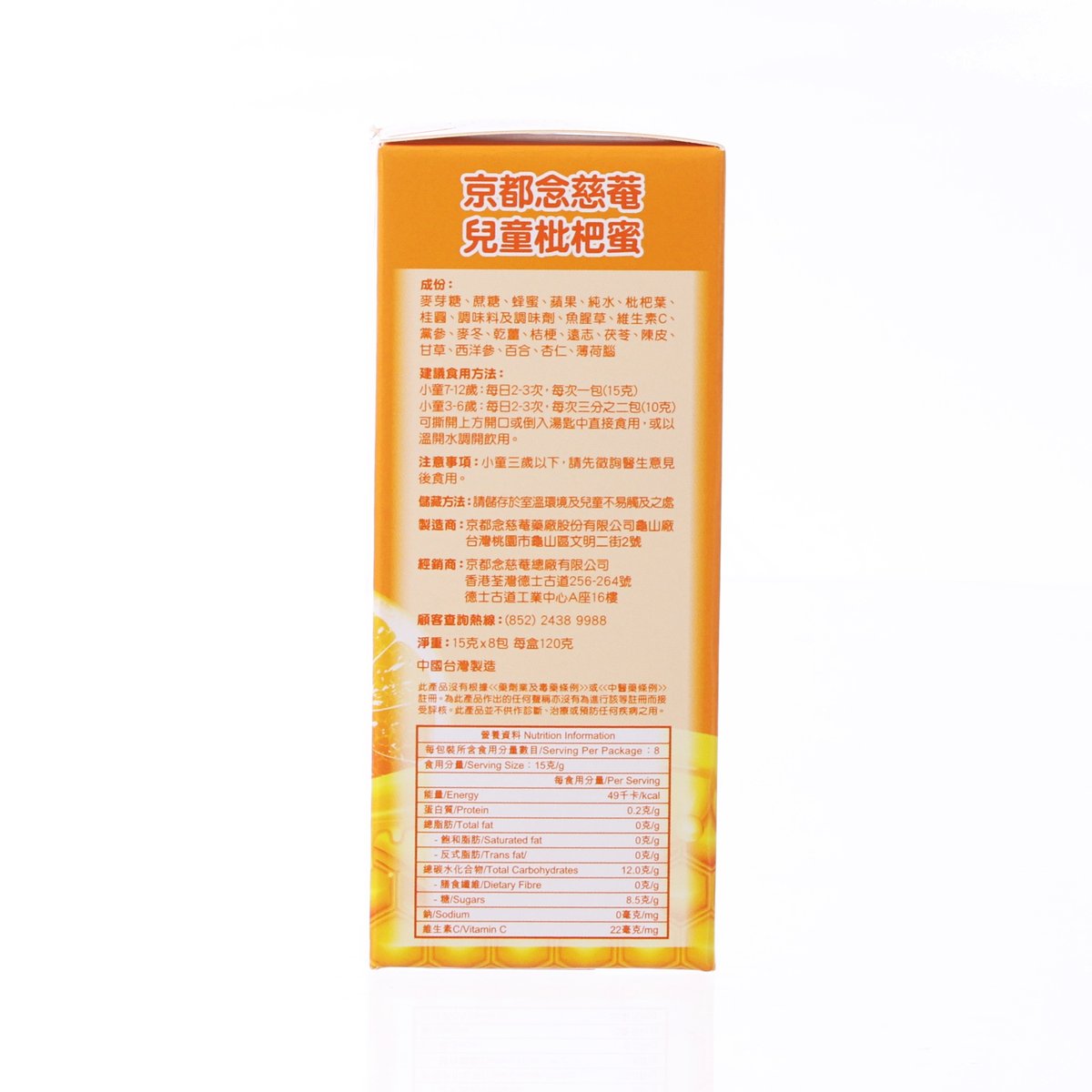 NIN JIOM Pei Pa Koa - Kids Formula  (8 x 15g)