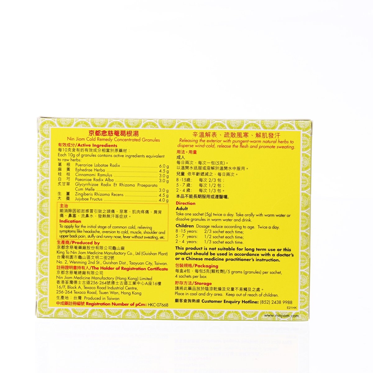 NIN JIOM 葛根湯 (4 x 5g)
