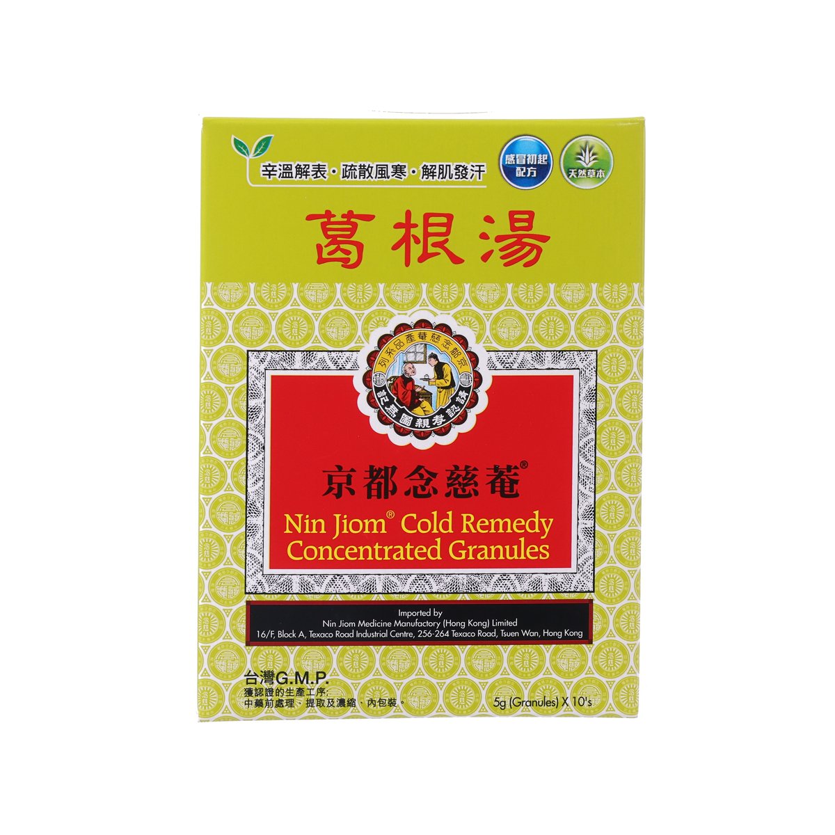 NIN JIOM 葛根湯 (10 x 5g)