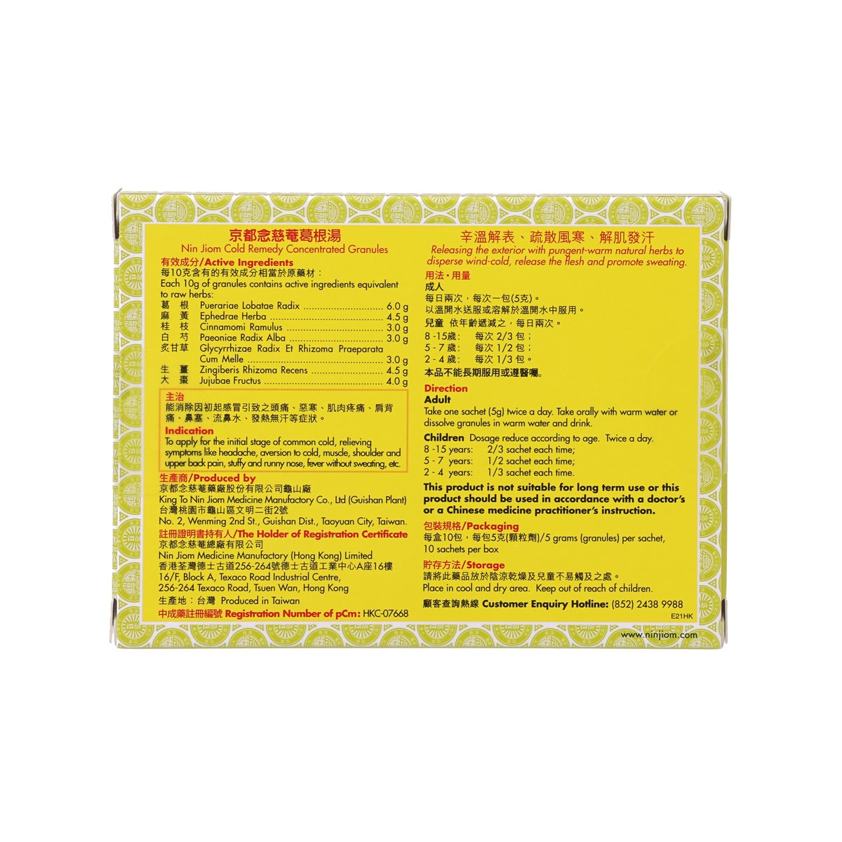 NIN JIOM 葛根湯 (10 x 5g)